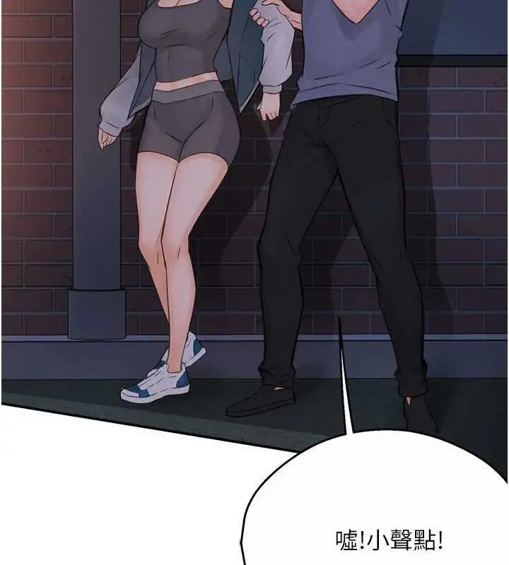 漫画《痒乐多阿姨》第57话第54张图
