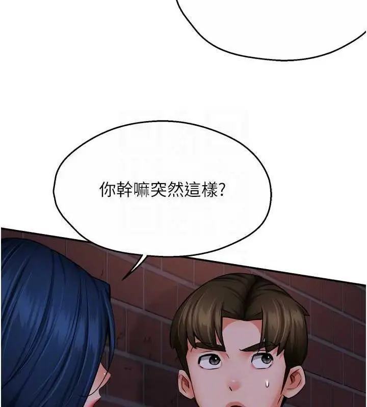 漫画《痒乐多阿姨》第57话第55张图