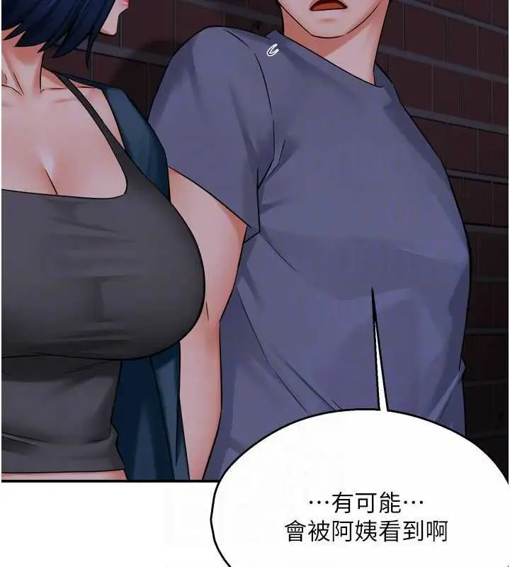 漫画《痒乐多阿姨》第57话第56张图