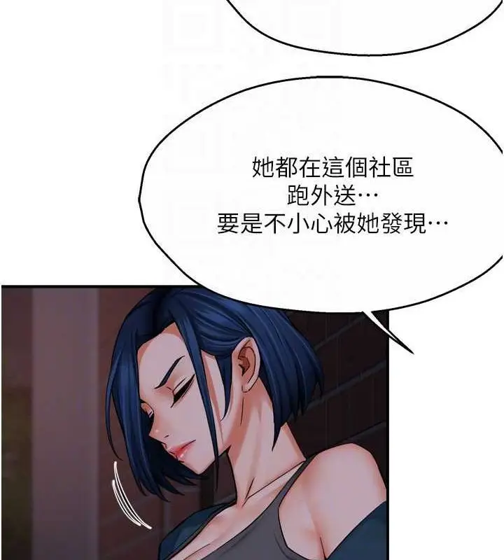 漫画《痒乐多阿姨》第57话第57张图