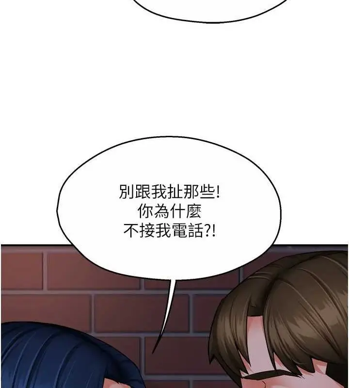 漫画《痒乐多阿姨》第57话第59张图