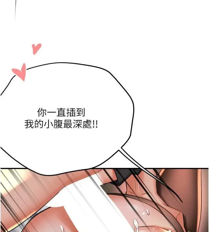 漫画《痒乐多阿姨》第57话第6张图