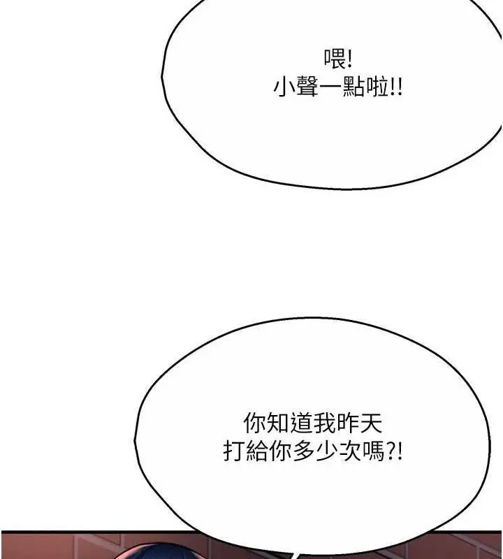漫画《痒乐多阿姨》第57话第61张图