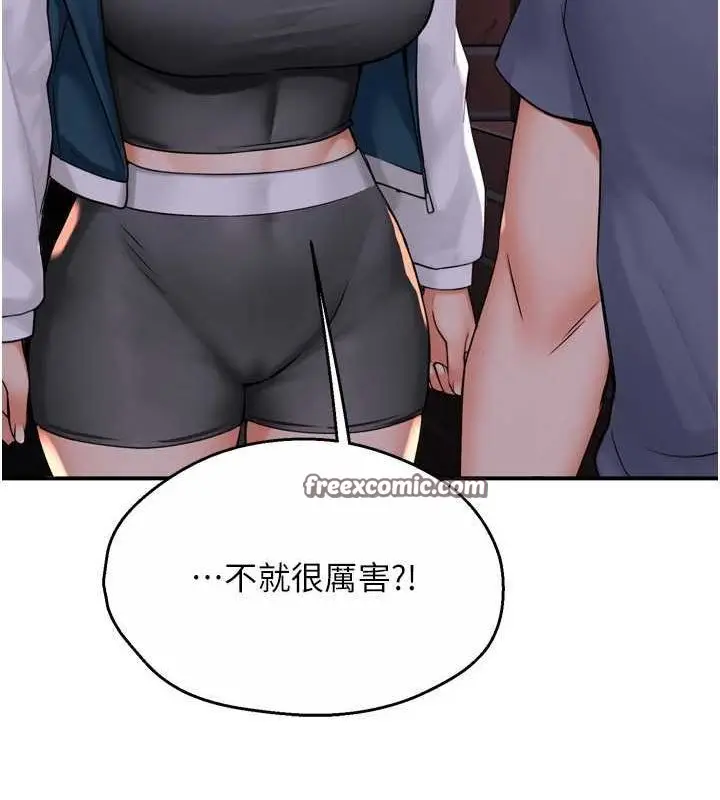 漫画《痒乐多阿姨》第57话第65张图