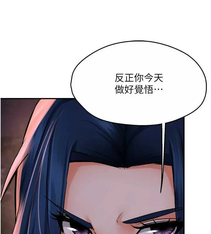 漫画《痒乐多阿姨》第57话第66张图