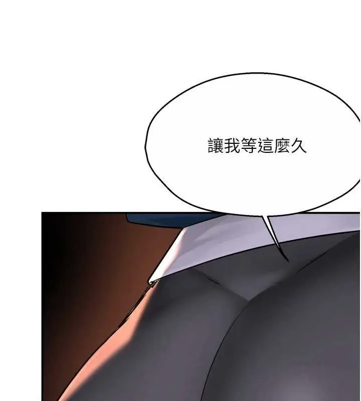 漫画《痒乐多阿姨》第57话第68张图