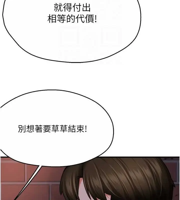 漫画《痒乐多阿姨》第57话第70张图
