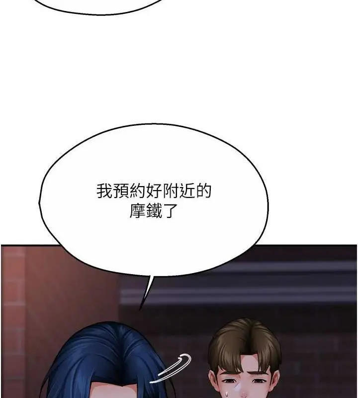 漫画《痒乐多阿姨》第57话第72张图