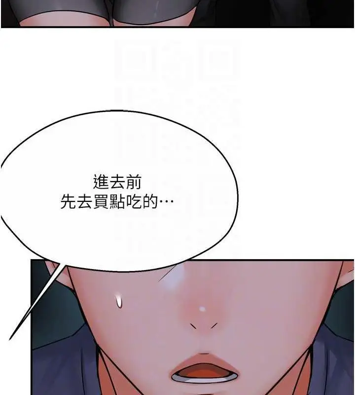 漫画《痒乐多阿姨》第57话第74张图