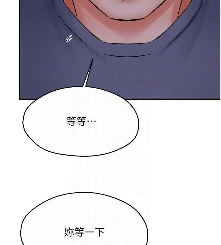 漫画《痒乐多阿姨》第57话第75张图