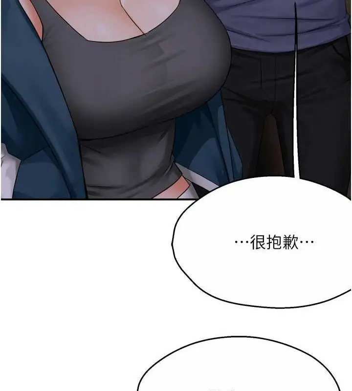 漫画《痒乐多阿姨》第57话第79张图