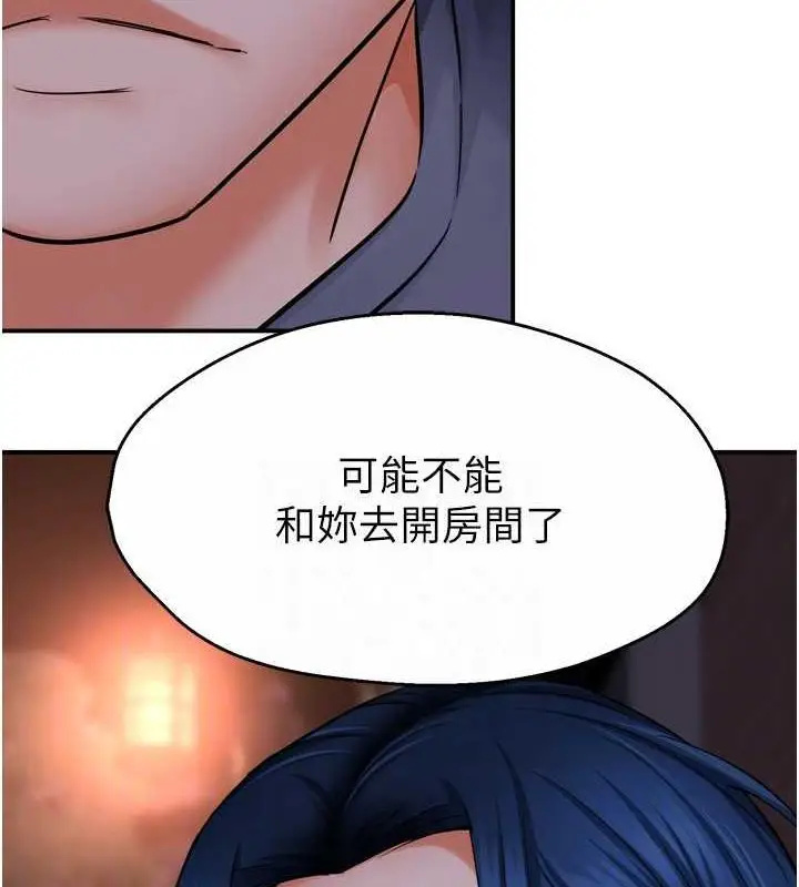 漫画《痒乐多阿姨》第57话第81张图