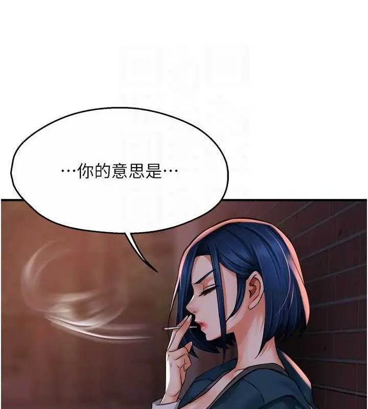 漫画《痒乐多阿姨》第57话第86张图