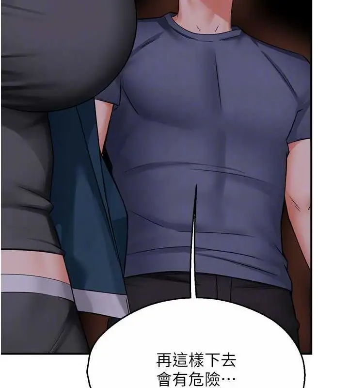 漫画《痒乐多阿姨》第57话第89张图