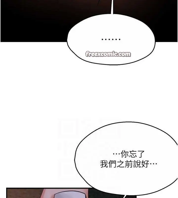漫画《痒乐多阿姨》第57话第91张图