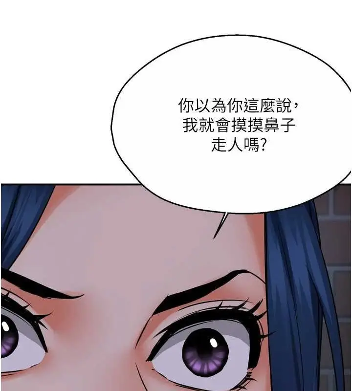 漫画《痒乐多阿姨》第57话第97张图