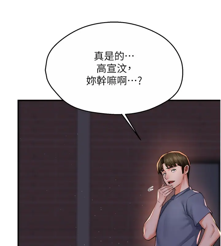 漫画《痒乐多阿姨》第58话第10张图