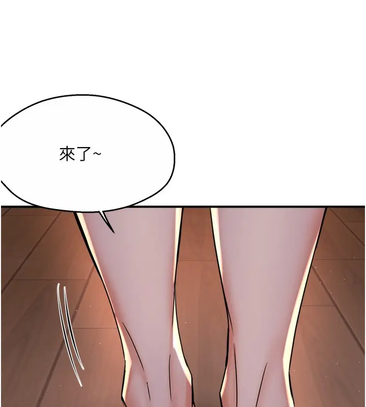 漫画《痒乐多阿姨》第58话第101张图