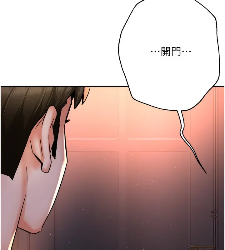 漫画《痒乐多阿姨》第58话第103张图