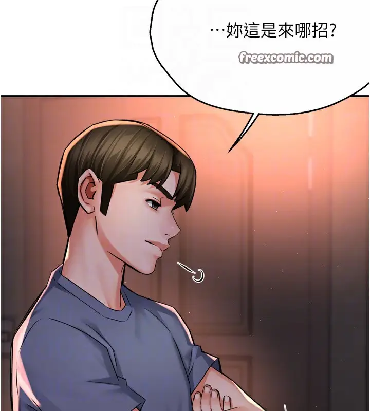 漫画《痒乐多阿姨》第58话第105张图