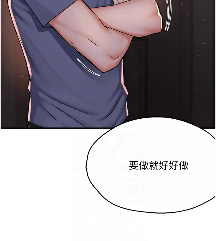 漫画《痒乐多阿姨》第58话第106张图