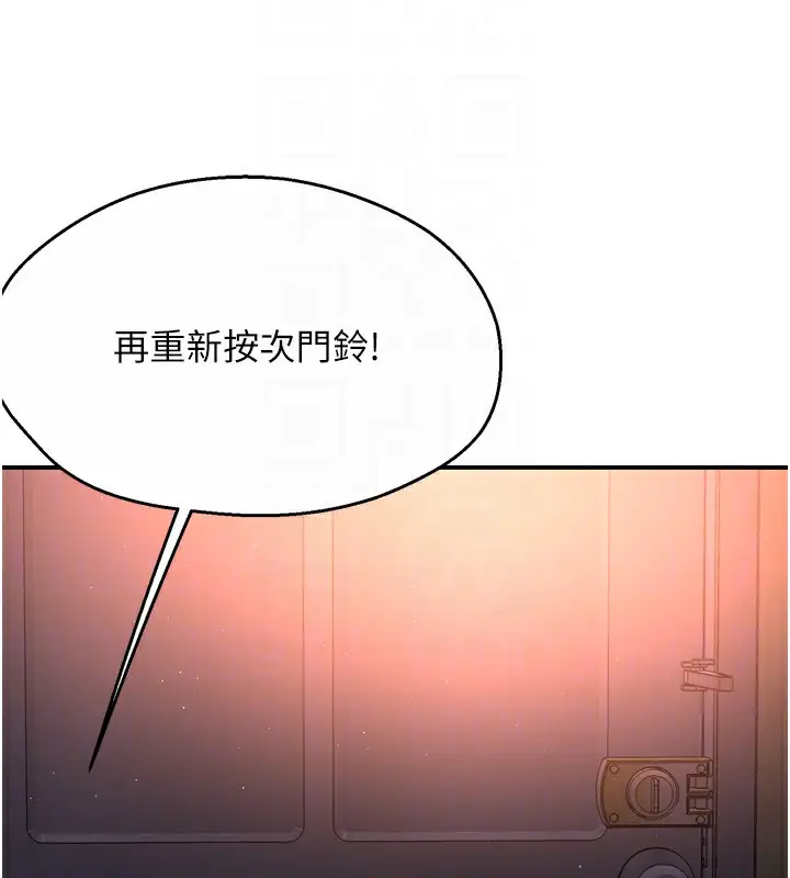 漫画《痒乐多阿姨》第58话第107张图