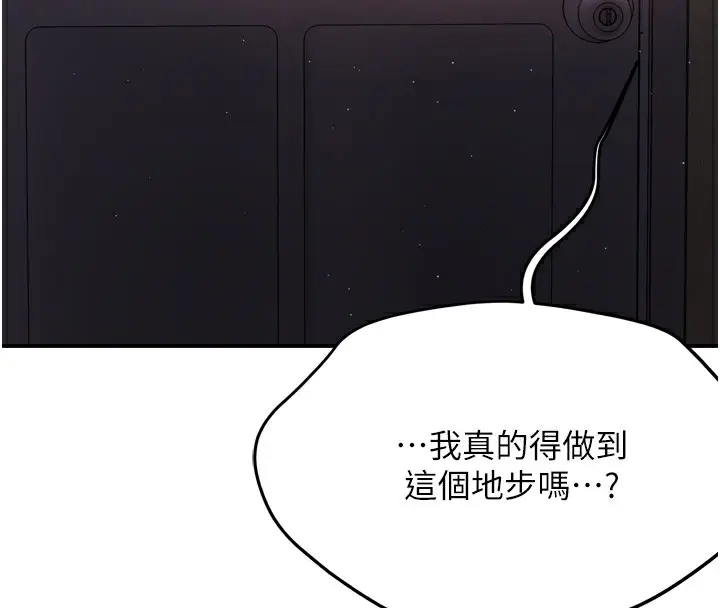 漫画《痒乐多阿姨》第58话第108张图