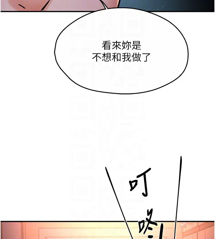 漫画《痒乐多阿姨》第58话第111张图