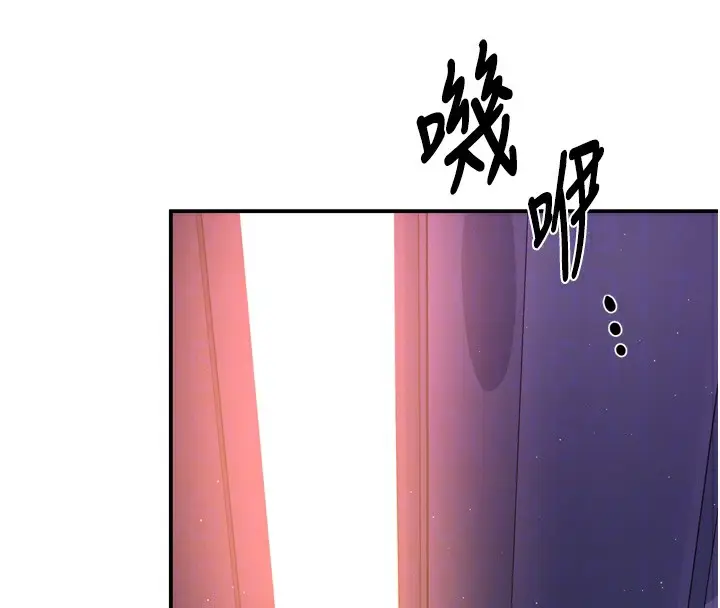 漫画《痒乐多阿姨》第58话第113张图