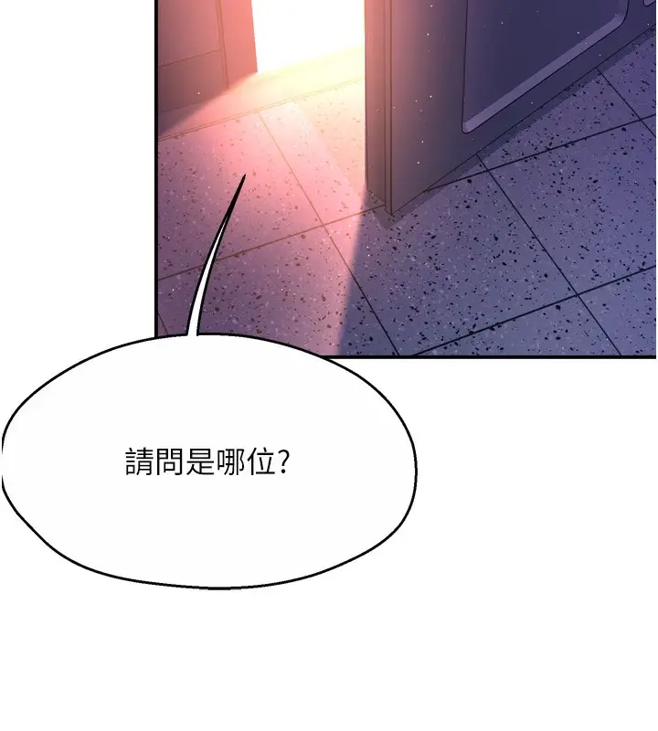 漫画《痒乐多阿姨》第58话第114张图