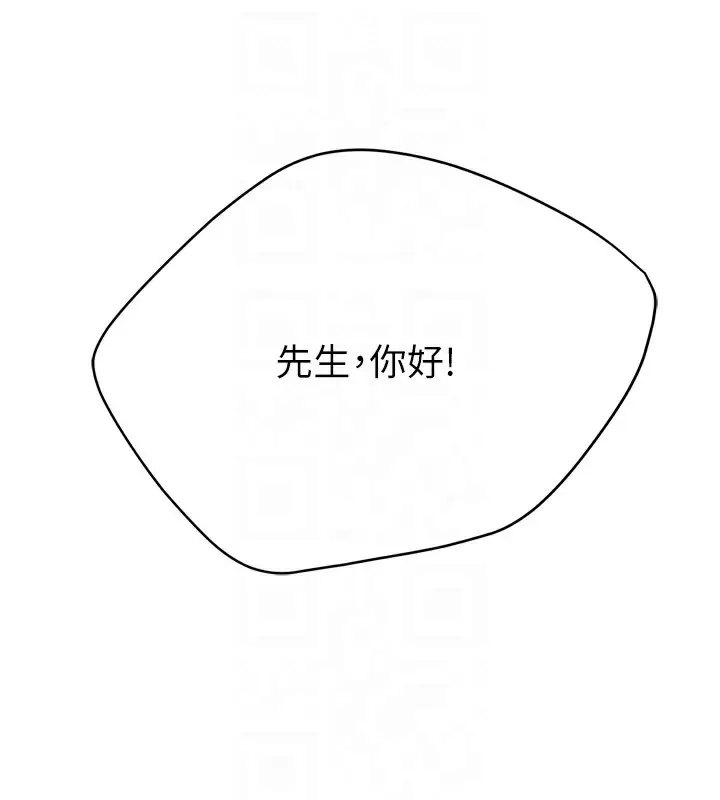 漫画《痒乐多阿姨》第58话第117张图