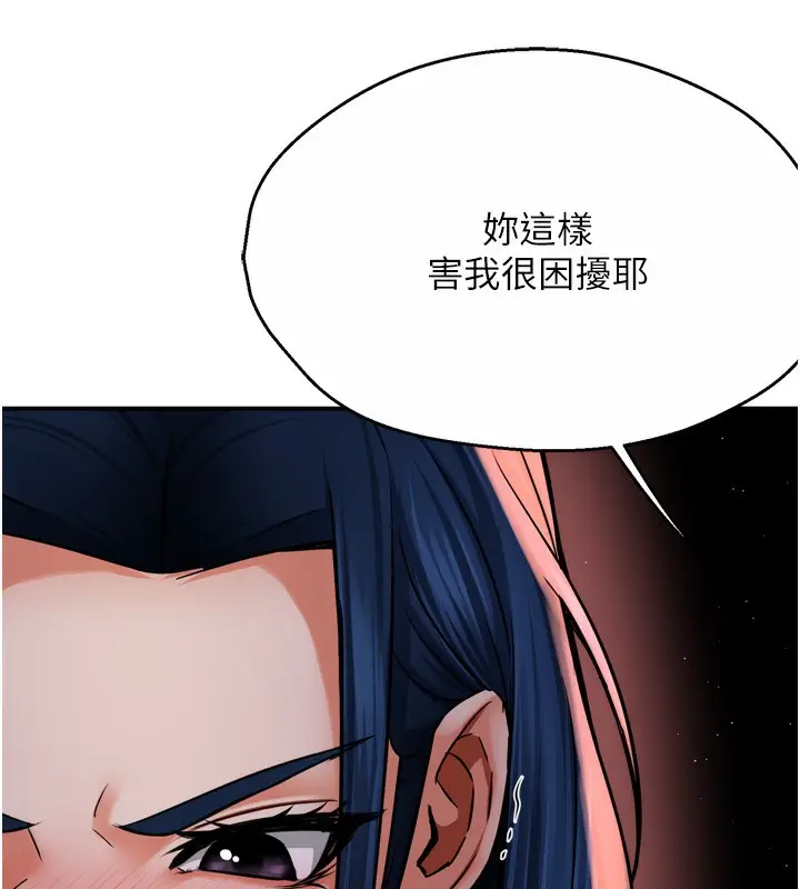 漫画《痒乐多阿姨》第58话第12张图