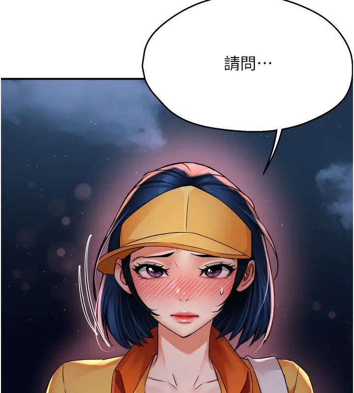漫画《痒乐多阿姨》第58话第121张图