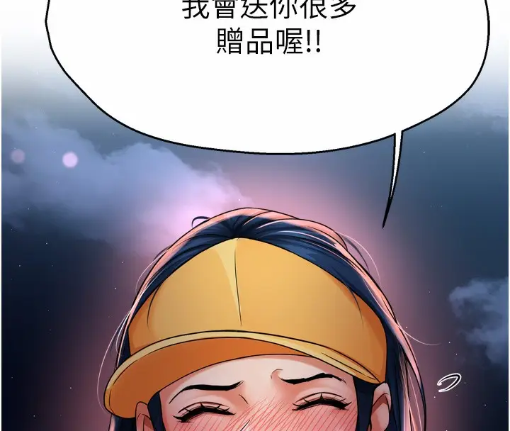 漫画《痒乐多阿姨》第58话第124张图