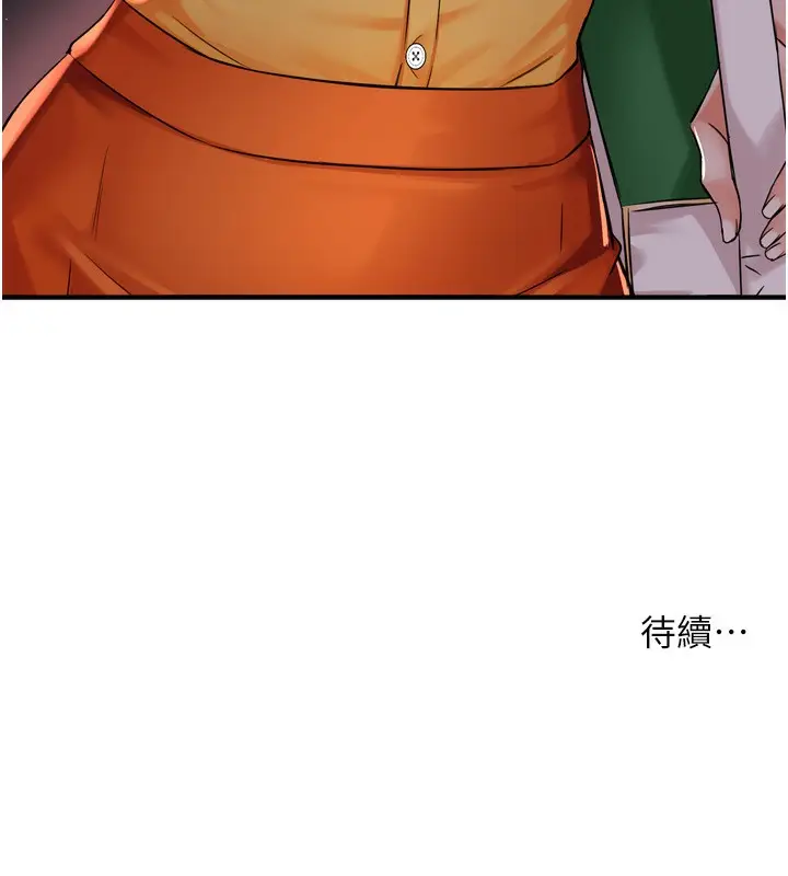 漫画《痒乐多阿姨》第58话第126张图