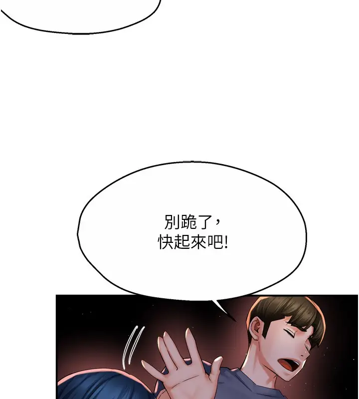 漫画《痒乐多阿姨》第58话第14张图