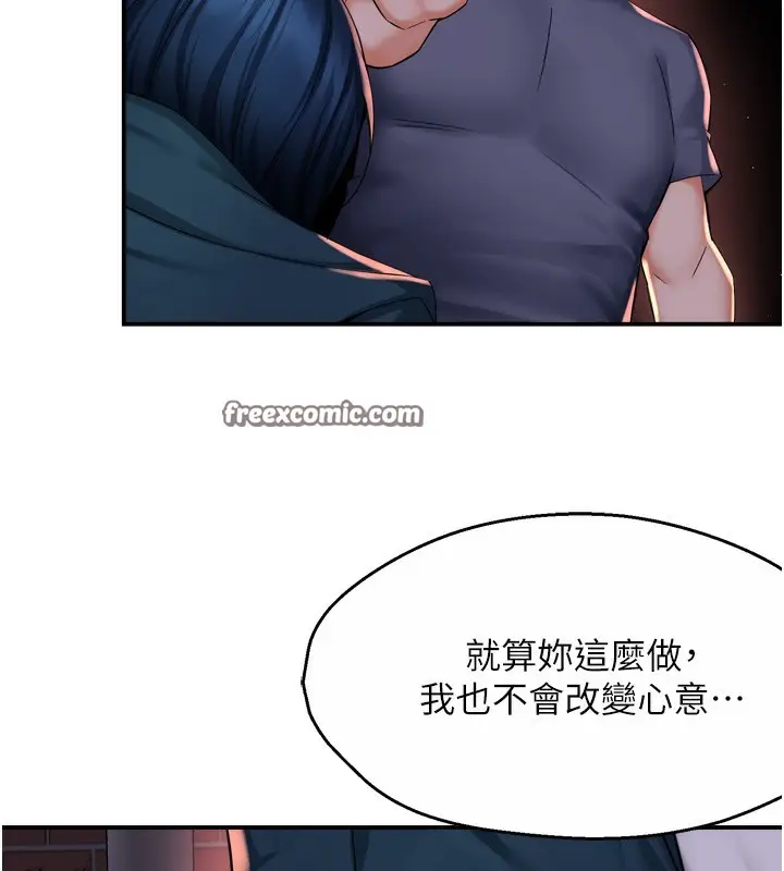 漫画《痒乐多阿姨》第58话第15张图