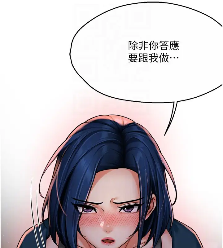 漫画《痒乐多阿姨》第58话第18张图