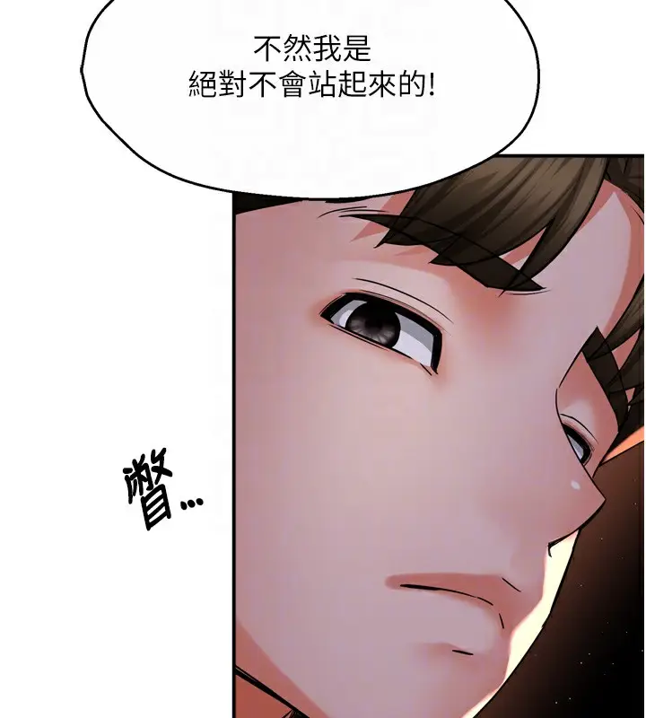 漫画《痒乐多阿姨》第58话第20张图