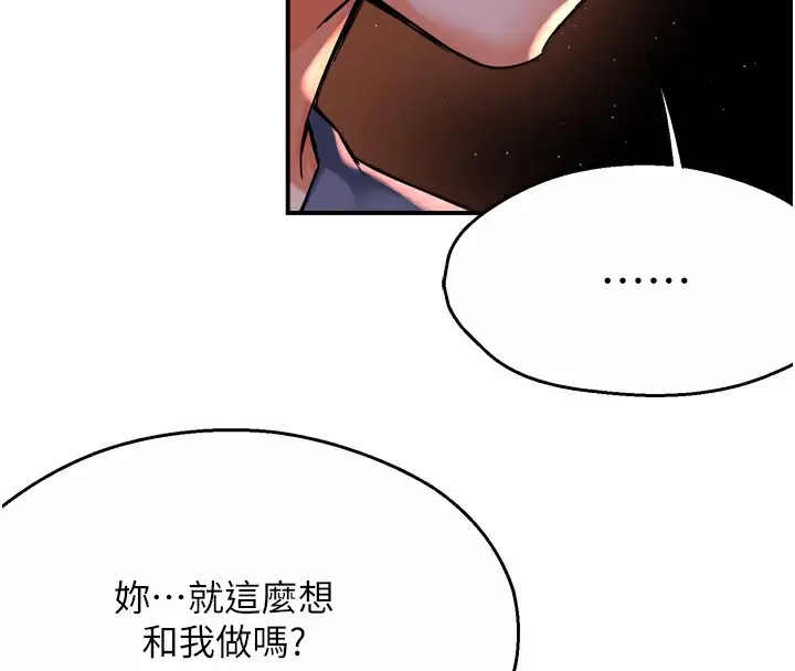 漫画《痒乐多阿姨》第58话第21张图