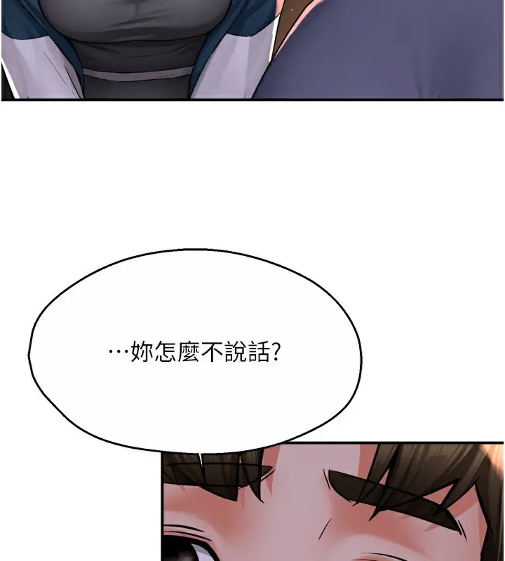 漫画《痒乐多阿姨》第58话第23张图