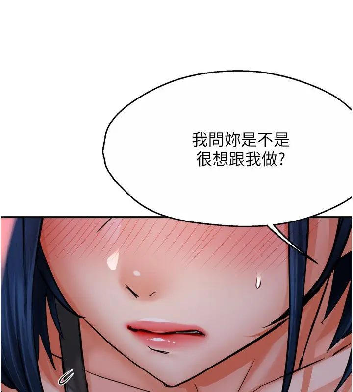 漫画《痒乐多阿姨》第58话第25张图