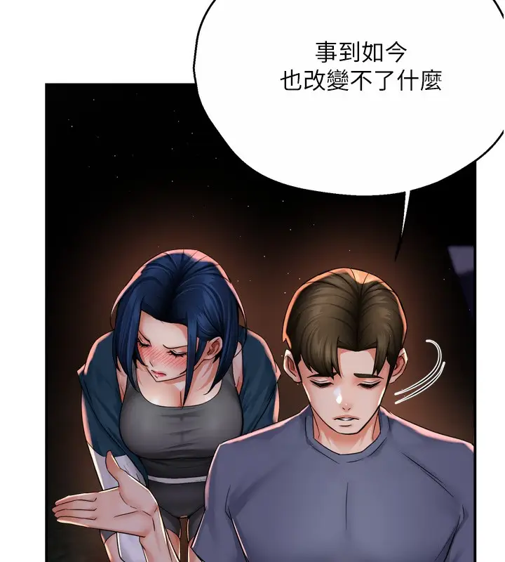 漫画《痒乐多阿姨》第58话第27张图
