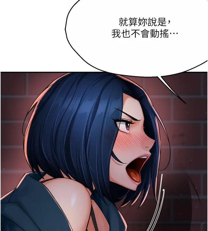 漫画《痒乐多阿姨》第58话第29张图