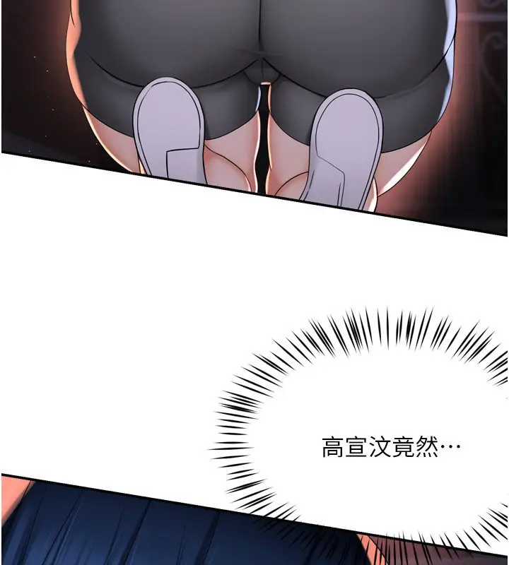 漫画《痒乐多阿姨》第58话第3张图