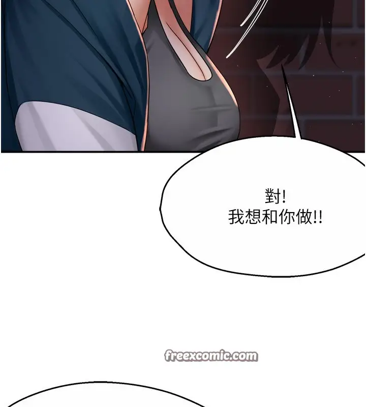 漫画《痒乐多阿姨》第58话第30张图