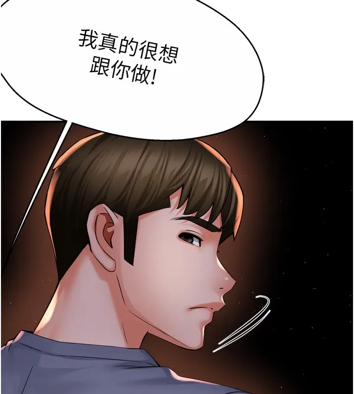 漫画《痒乐多阿姨》第58话第31张图
