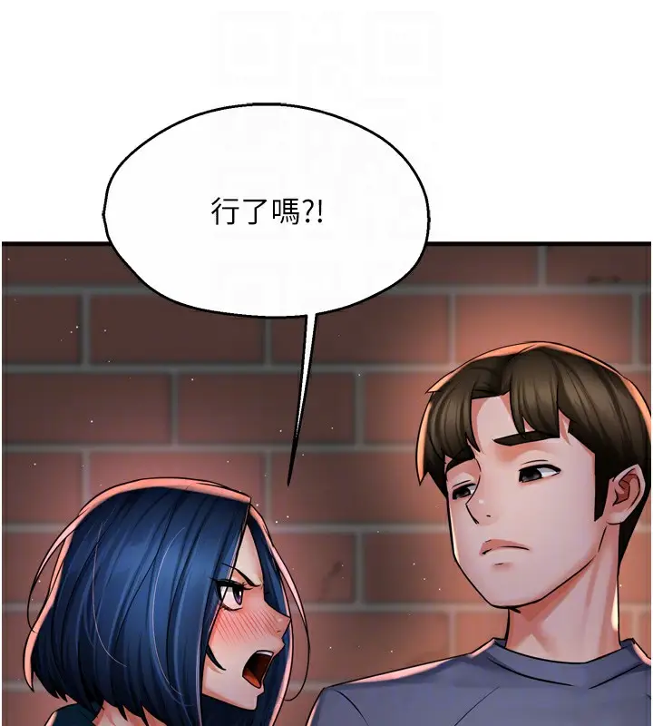 漫画《痒乐多阿姨》第58话第33张图