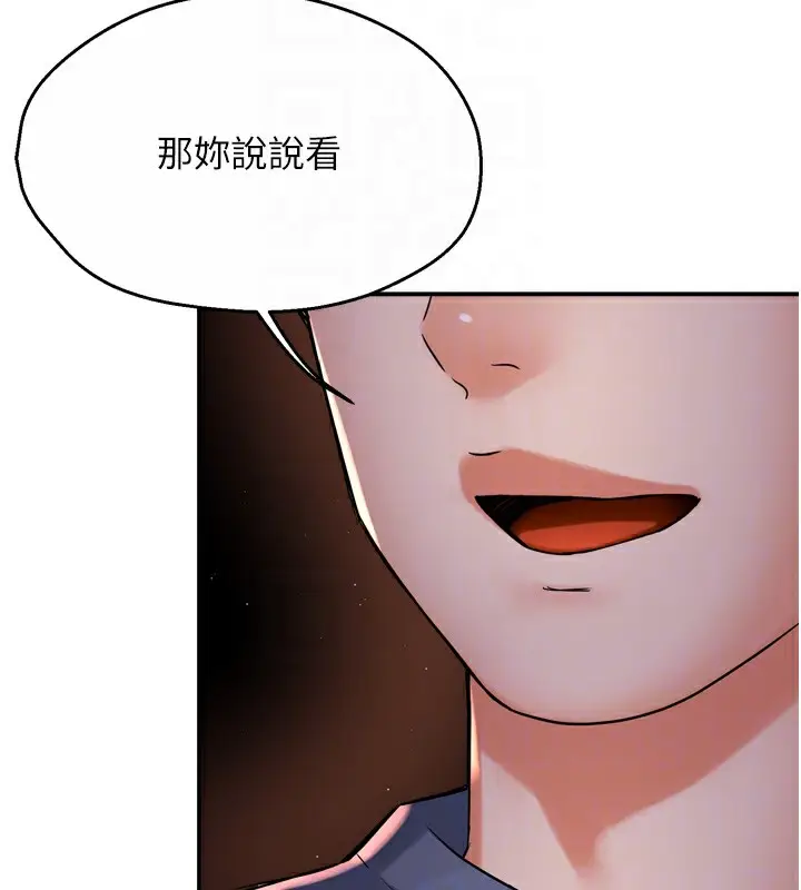 漫画《痒乐多阿姨》第58话第35张图
