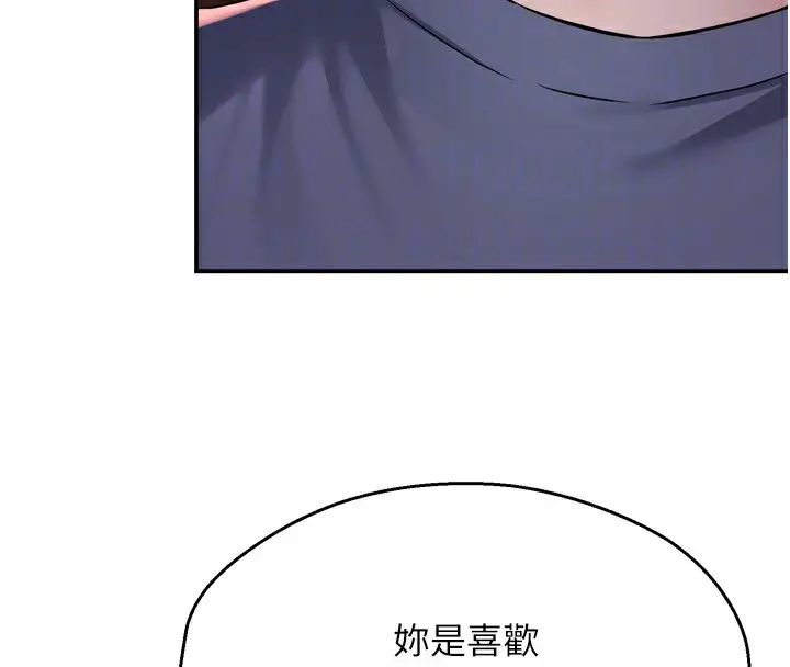 漫画《痒乐多阿姨》第58话第36张图